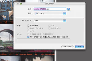 JPG形式で保存