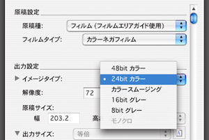 24bit カラー