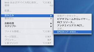 ソフトウエアを起動する
