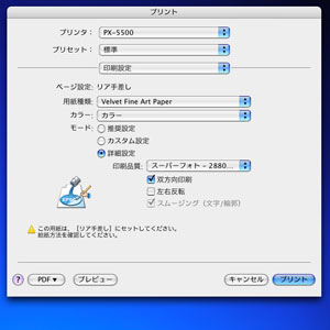 プリントを開始