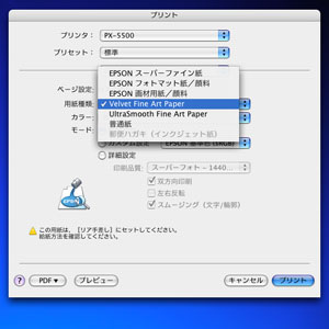 プリントの設定