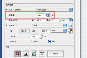 解像度を360dpiに